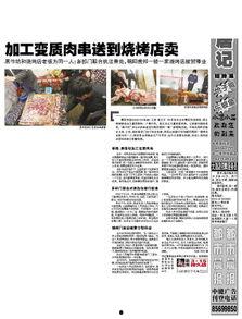 王庄最新爆料新闻事件是什么,揭秘惊人事件真相  第2张